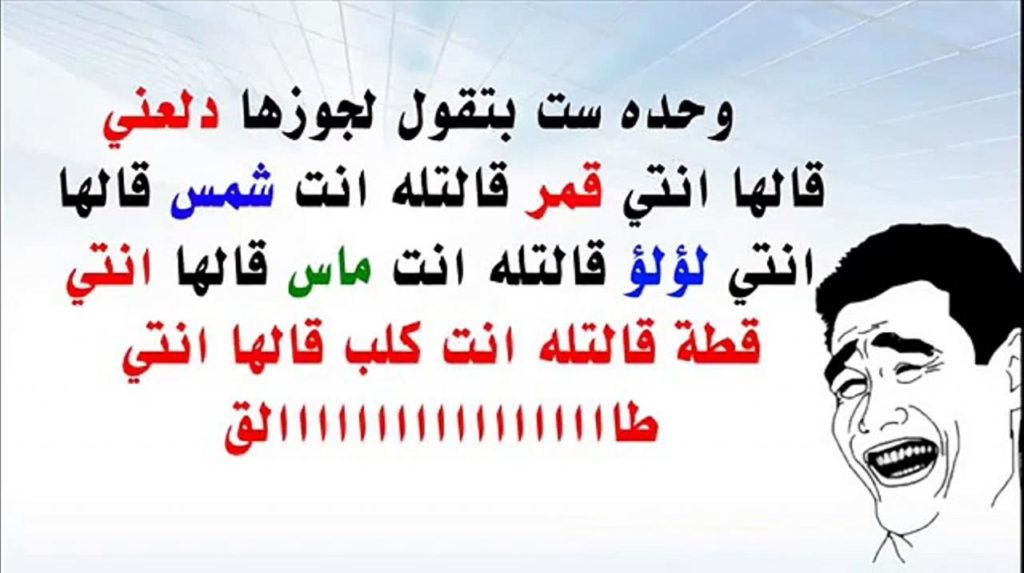 نكت جزائرية قصيرة