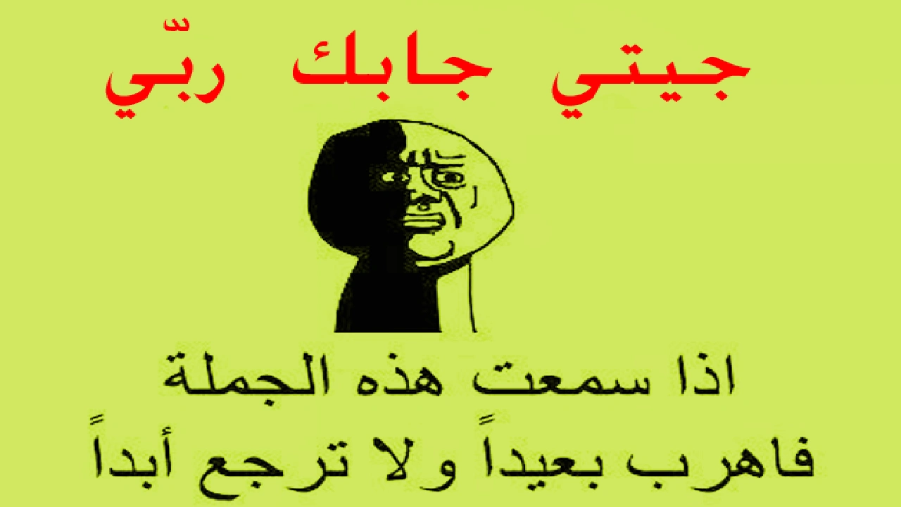 صورة نكت جزائرية قصيرة