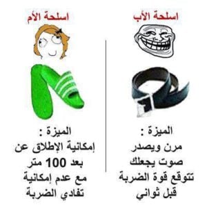 نكت جزائرية مضحكة جدا بالدارجة