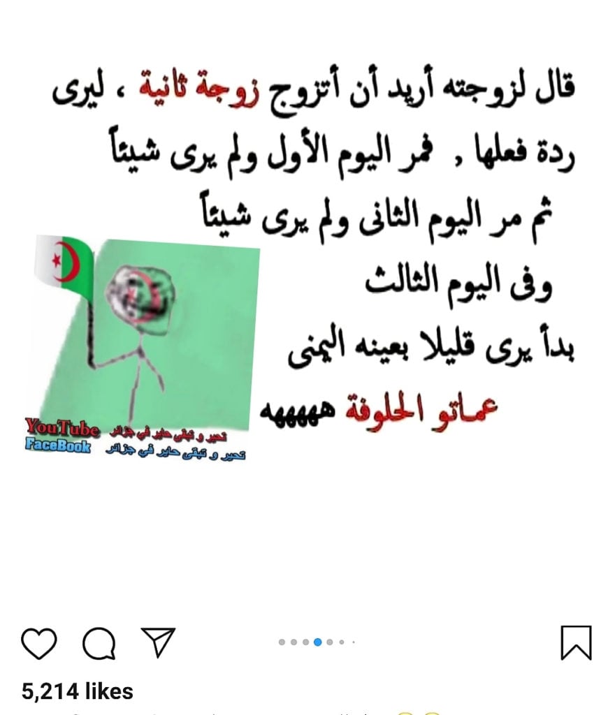 نكت جزائرية مضحكة جدا بالدارجة