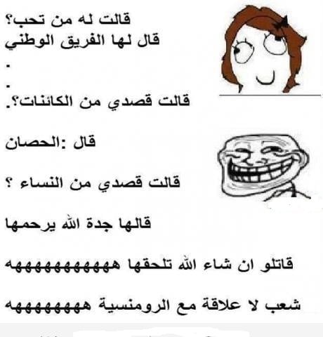 نكت جزائرية مضحكة جدا بالدارجة