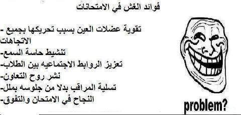 نكت جزائرية مضحكة جدا بالصور