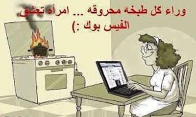 نكت جزائرية مضحكة جدا بالصور