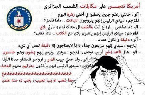 نكت جزائرية مضحكة جدا بالصور