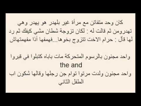 نكت جزائرية مضحكة جدا مكتوبة