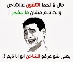 نكت جزائرية مضحكة عن الحب