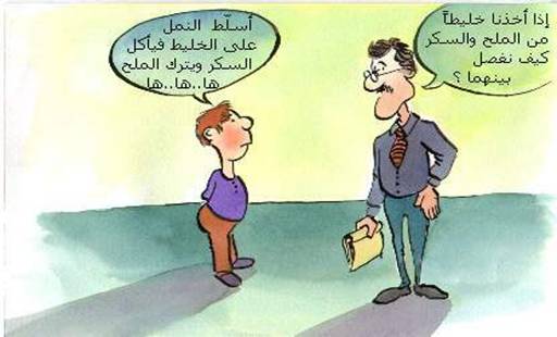 نكت جزائرية مضحكة عن الحب