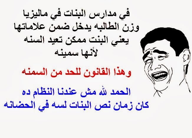 نكت جزائرية مضحكة عن الحب