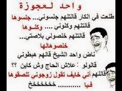 نكت جزائرية مضحكة عن الحب