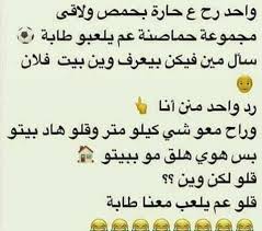 نكت حمصيه حديثه