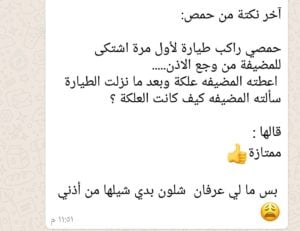 نكت حمصيه حديثه