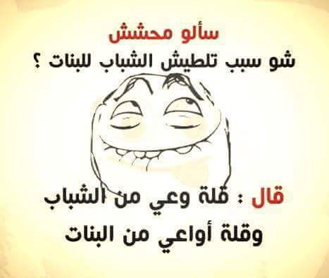 نكت حمصيه حديثه
