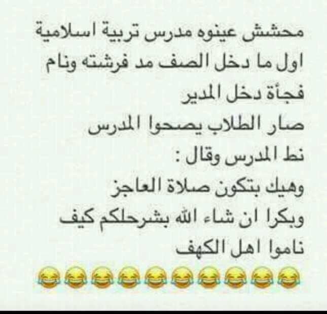 نكت خليجية تضحك