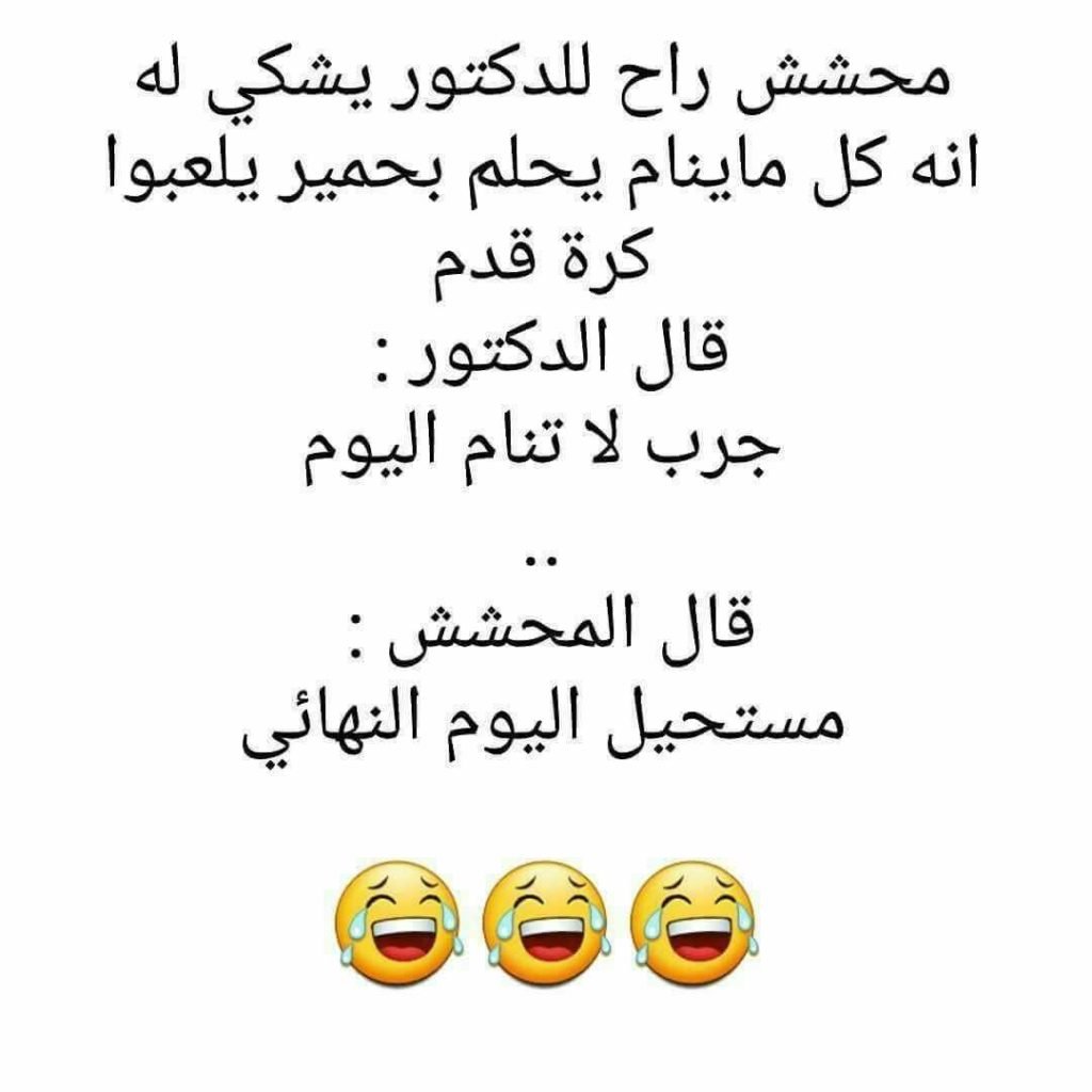 نكت خليجية تضحك
