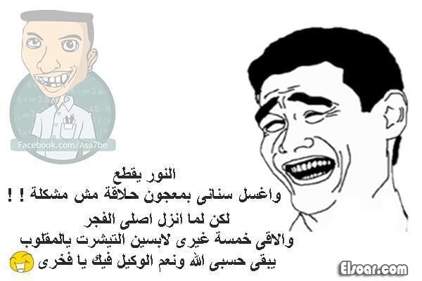 نكت خليجية تضحك