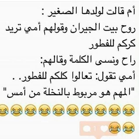 نكت خليجية تضحك