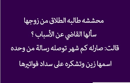 نكت خليجية تضحك