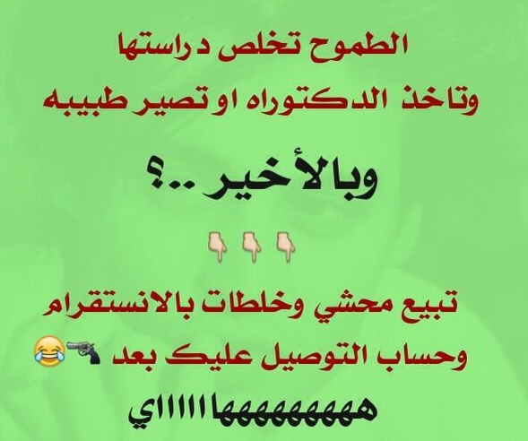 نكت خليجية تضحك