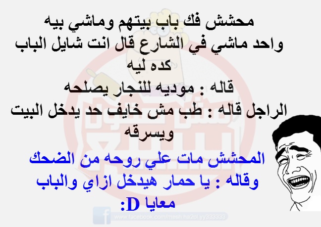 نكت خليجية تضحك