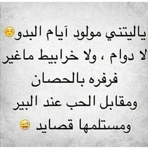 نكت خليجية تضحك