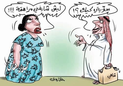 نكت خليجية تضحك