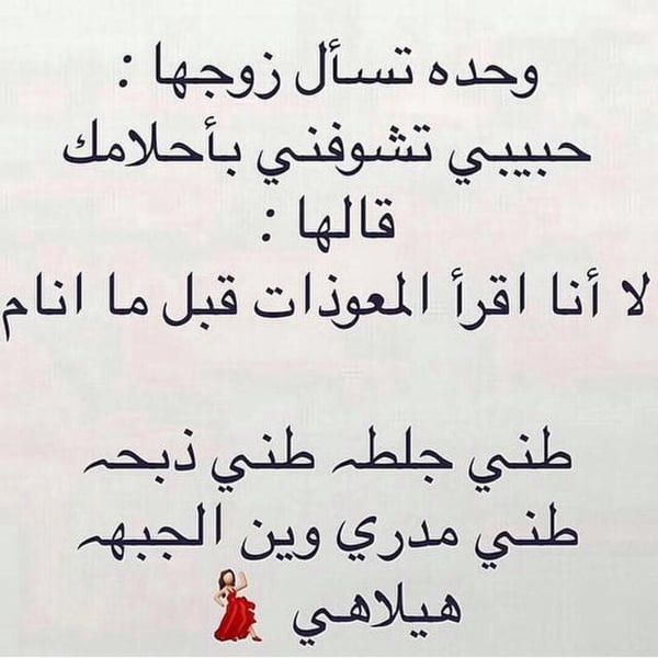 نكت خليجية تضحك