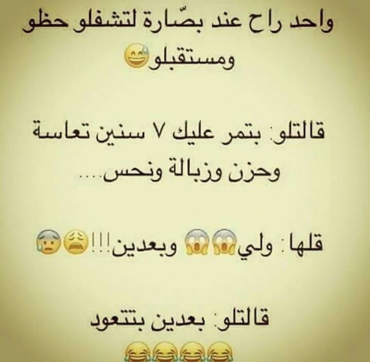 نكت خليجية تضحك