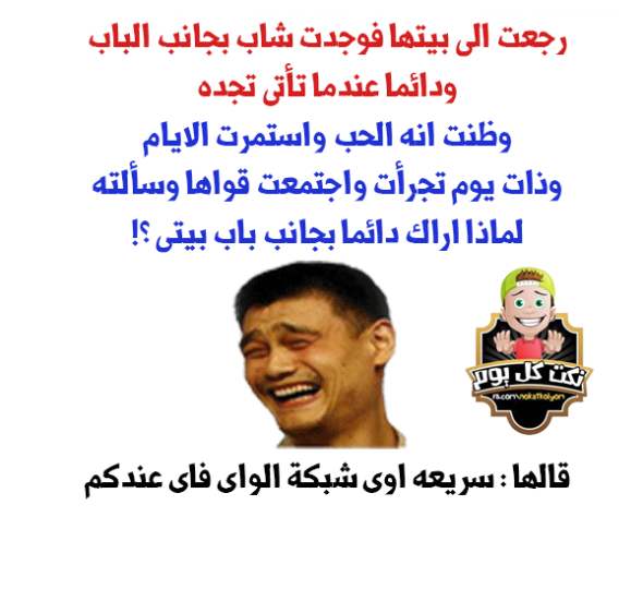 نكت خليجية تضحك