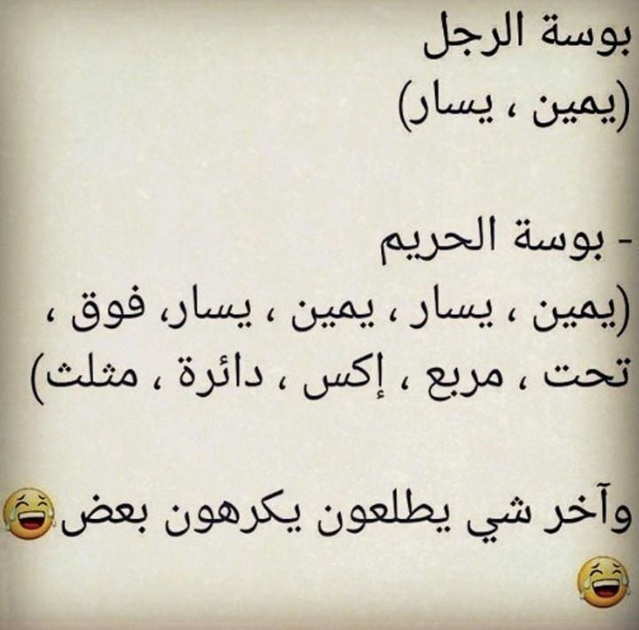 نكت خليجية تضحك