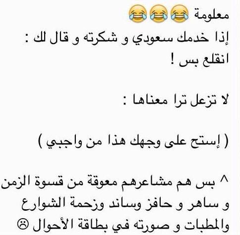 نكت خليجية تضحك