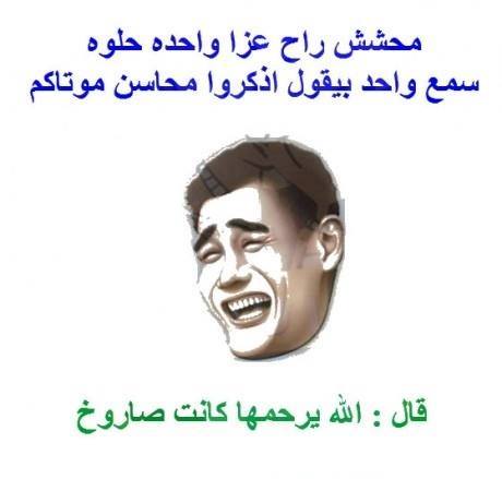 نكت خليجية مضحكة 2019
