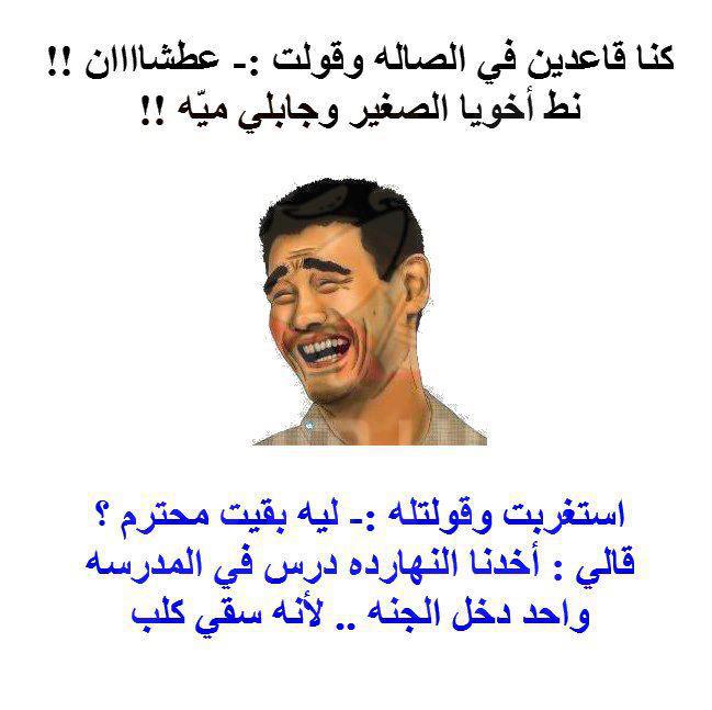 نكت خليجية مضحكة 2019