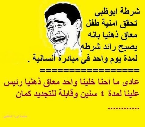 نكت خليجية مضحكة 2019