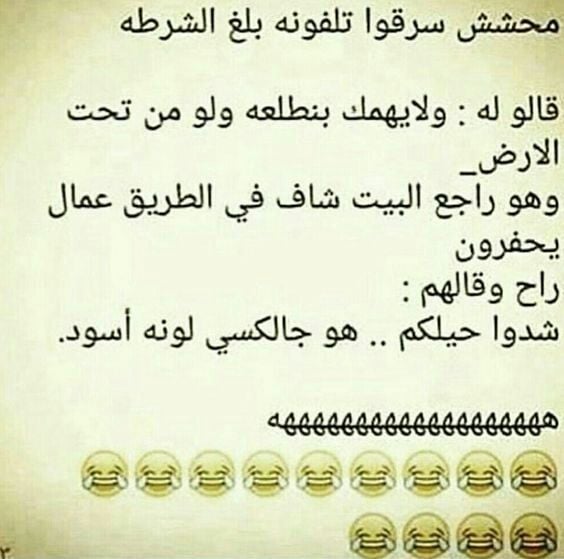 نكت خليجية مضحكة 2019