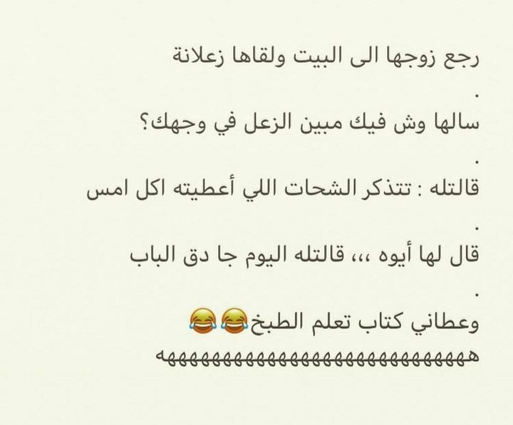 نكت خليجية مضحكة 2019