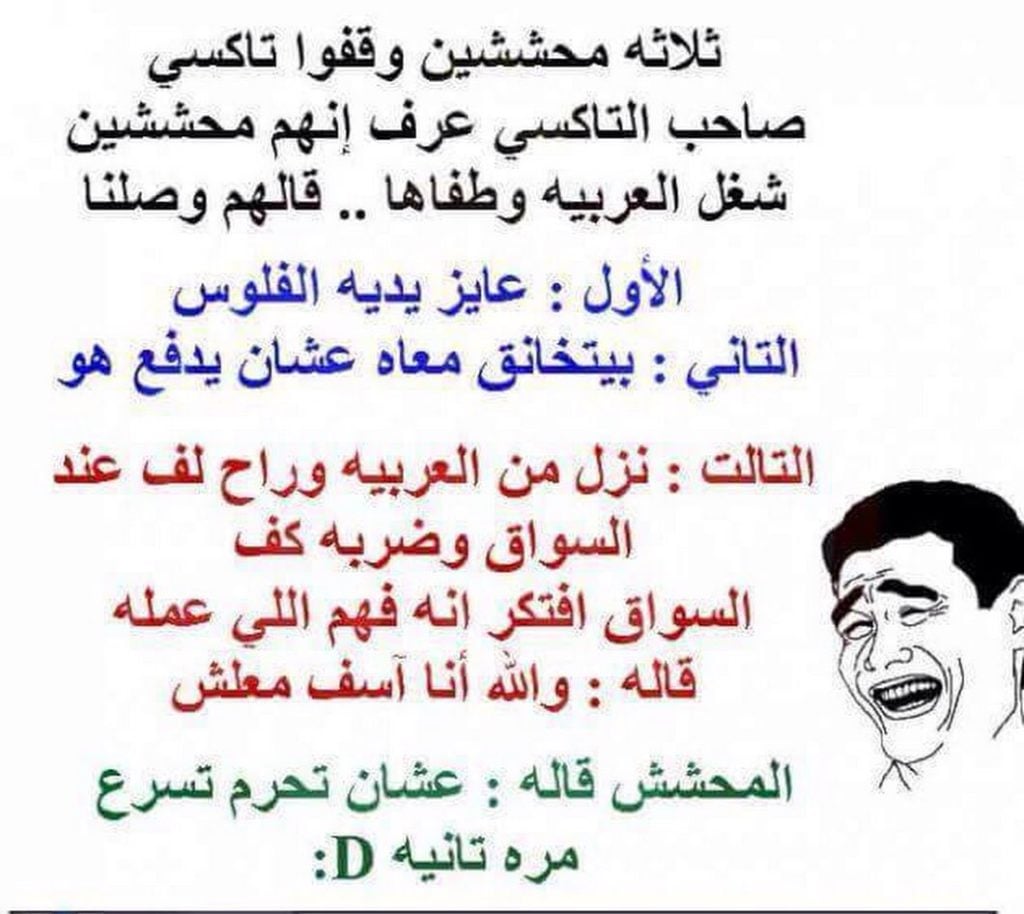 نكت خليجية مضحكة 2019