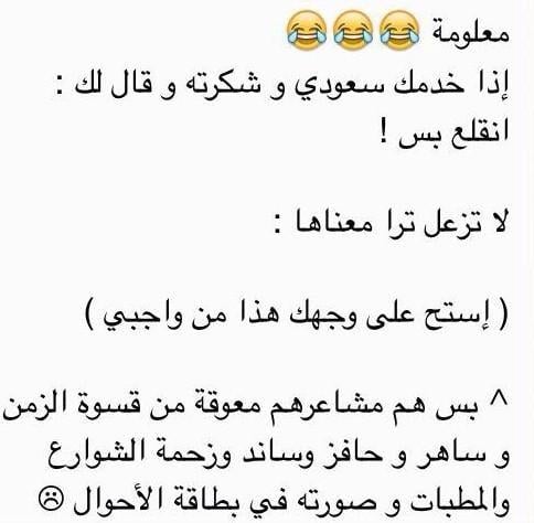 نكت خليجية مضحكة 2019