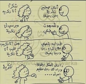 نكت خليجية مضحكة 2019