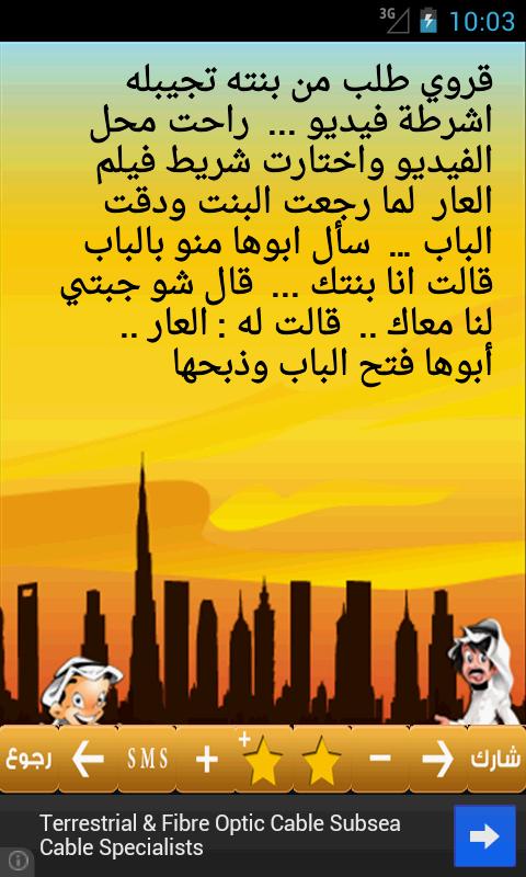 نكت خليجية مضحكة 2019