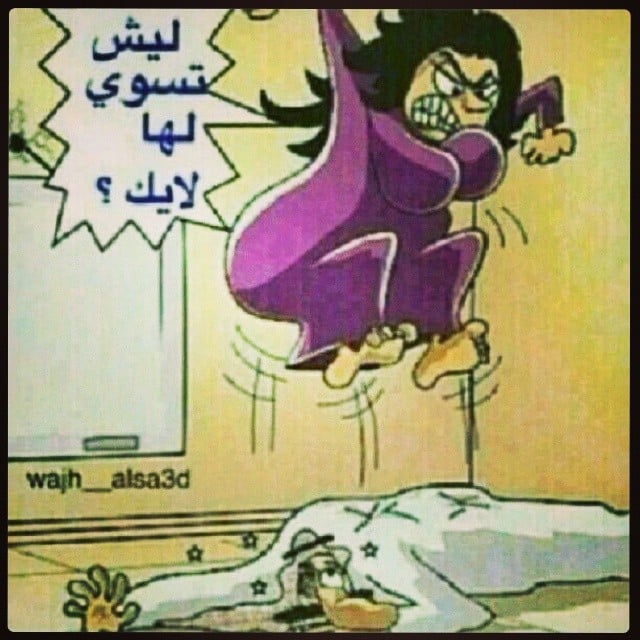 نكت خليجية مضحكة 2019