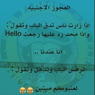 نكت خليجية مضحكة 2019