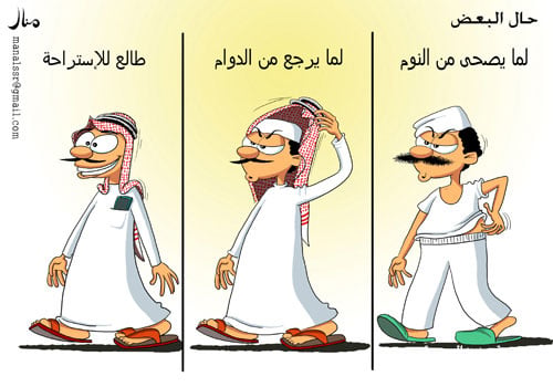 نكت خليجية مضحكة 2019
