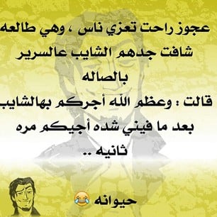 نكت خليجية مضحكة 2019