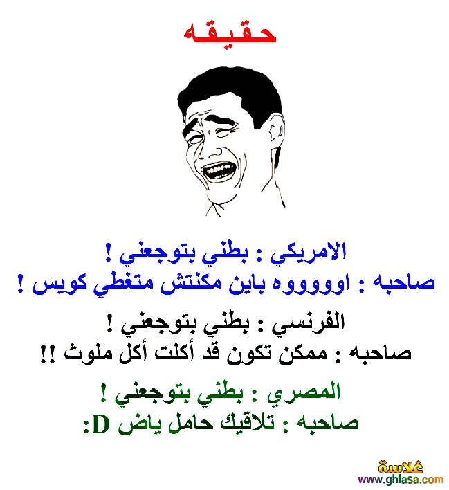 نكت رخمه تضحك