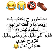 نكت رخمه تضحك