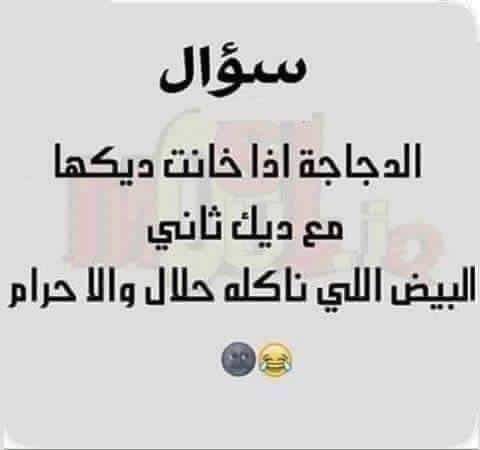 نكت رخمه تضحك