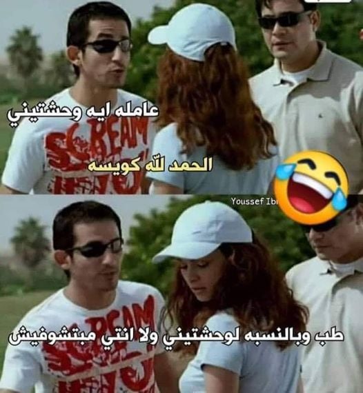 نكت رخمه تضحك