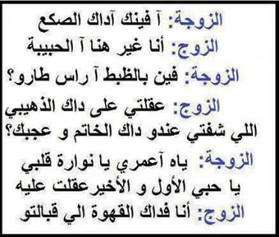 نكت روعه مضحكه