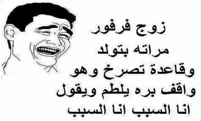 نكت روعه مضحكه