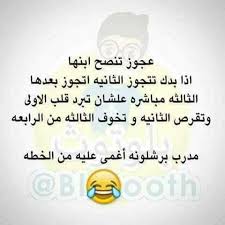 نكت روعه مضحكه